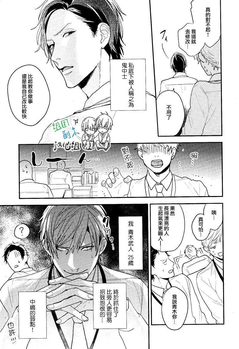 你不知晓[耽美]韩漫全集-第1话无删减无遮挡章节图片 