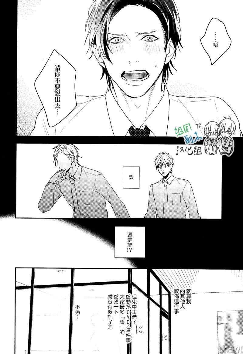 你不知晓[耽美]韩漫全集-第1话无删减无遮挡章节图片 
