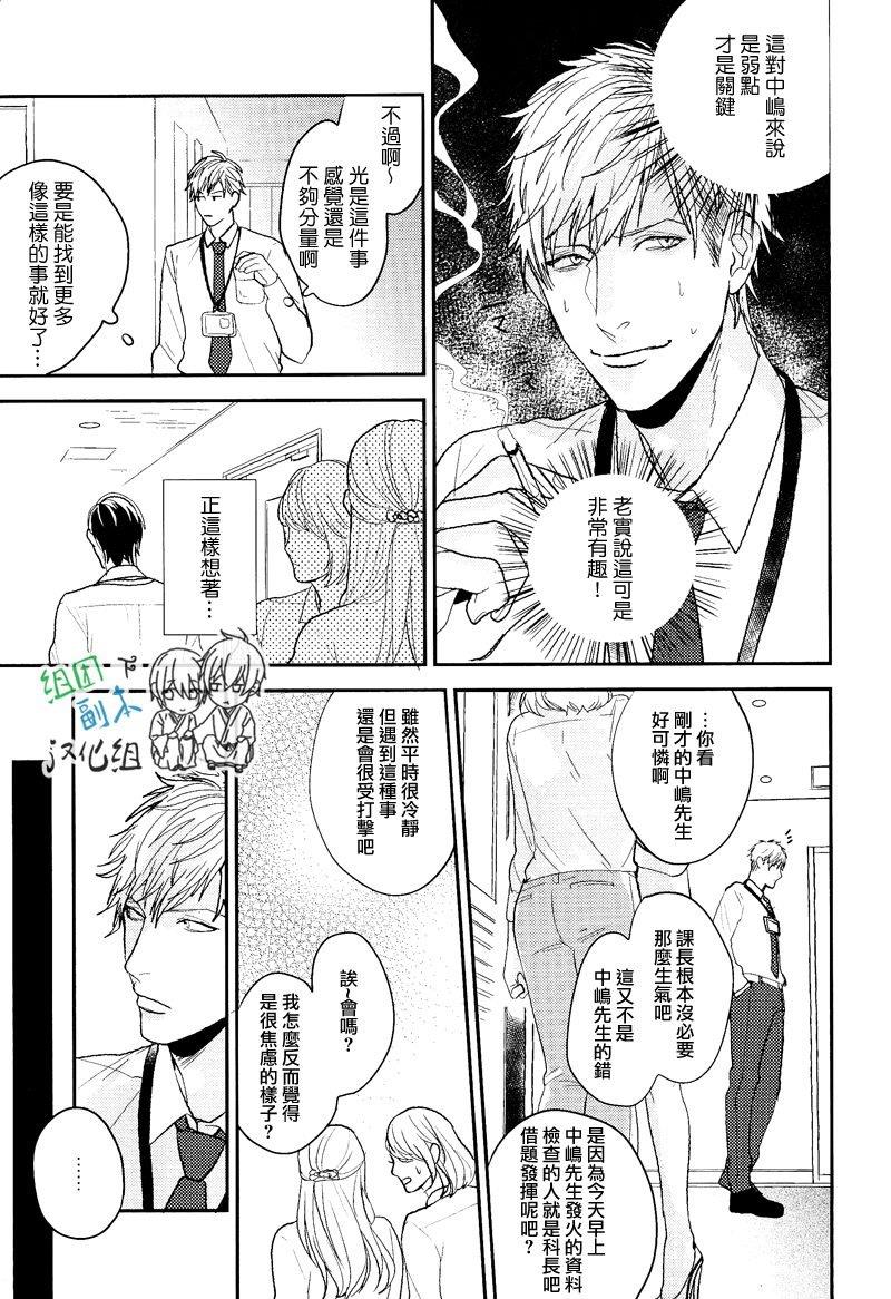 你不知晓[耽美]韩漫全集-第1话无删减无遮挡章节图片 
