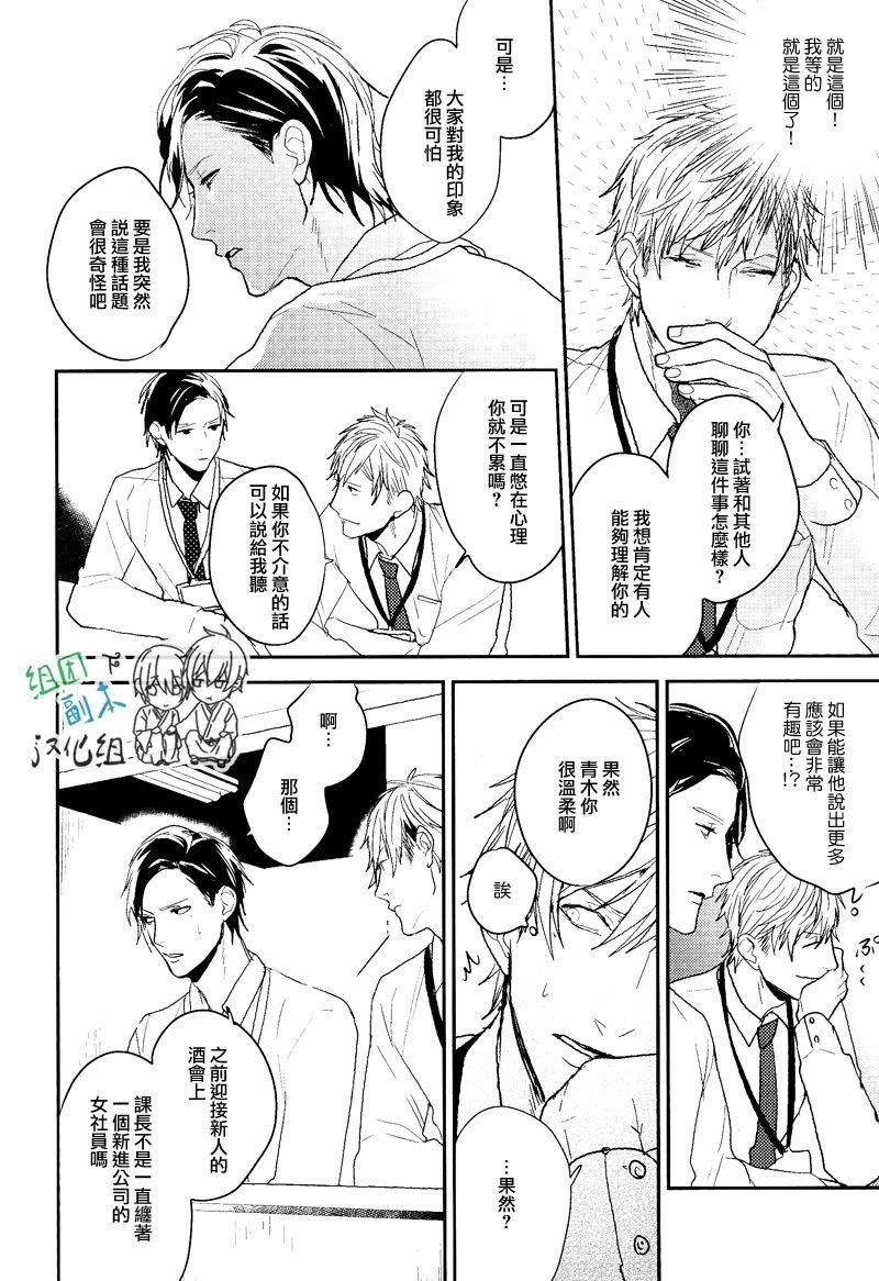 你不知晓[耽美]韩漫全集-第1话无删减无遮挡章节图片 