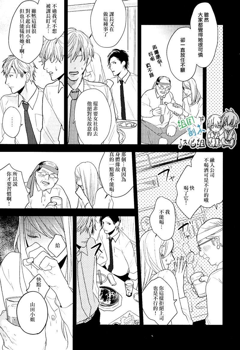 你不知晓[耽美]韩漫全集-第1话无删减无遮挡章节图片 