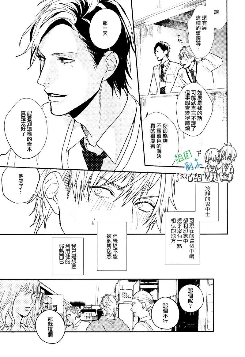 你不知晓[耽美]韩漫全集-第1话无删减无遮挡章节图片 