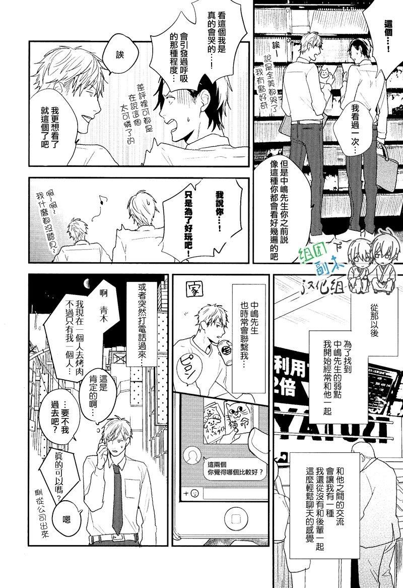 你不知晓[耽美]韩漫全集-第1话无删减无遮挡章节图片 