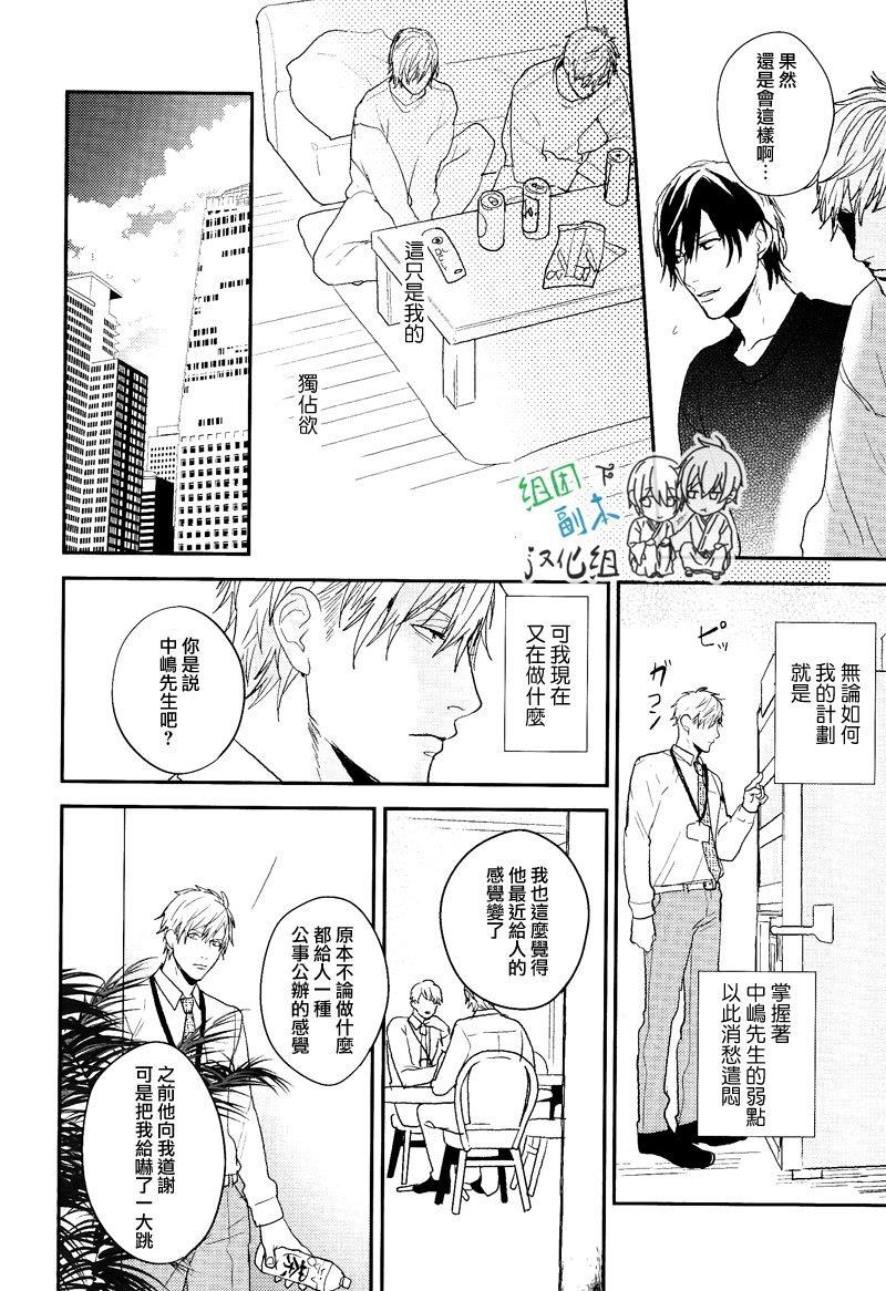 你不知晓[耽美]韩漫全集-第1话无删减无遮挡章节图片 