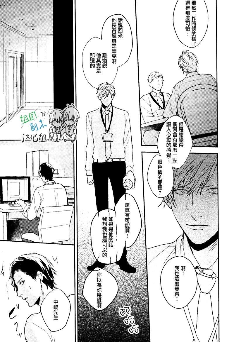 你不知晓[耽美]韩漫全集-第1话无删减无遮挡章节图片 