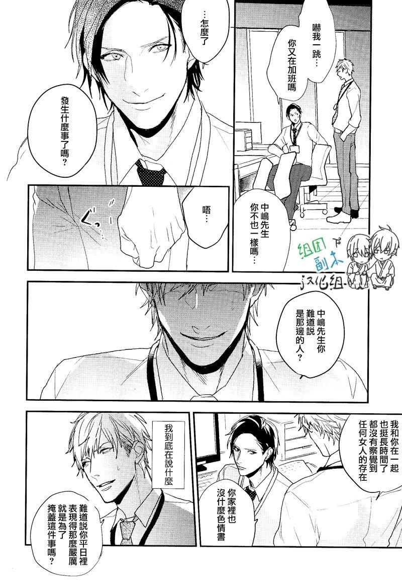 你不知晓[耽美]韩漫全集-第1话无删减无遮挡章节图片 
