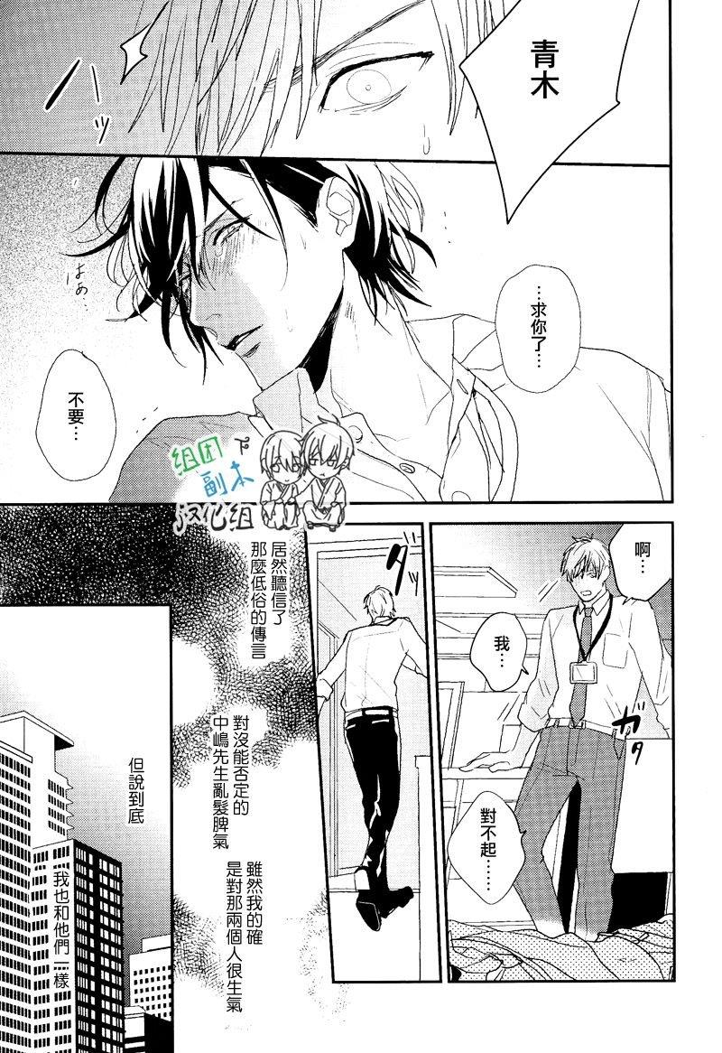 你不知晓[耽美]韩漫全集-第1话无删减无遮挡章节图片 