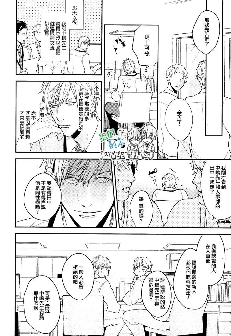 你不知晓[耽美]韩漫全集-第1话无删减无遮挡章节图片 