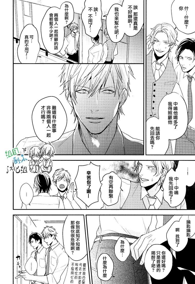 你不知晓[耽美]韩漫全集-第1话无删减无遮挡章节图片 