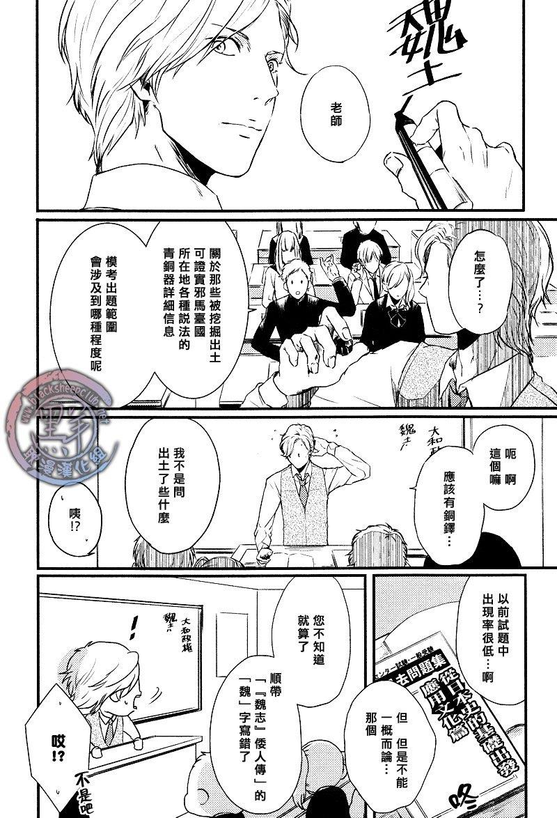 所以我讨厌理科男[耽美]韩漫全集-第1话无删减无遮挡章节图片 