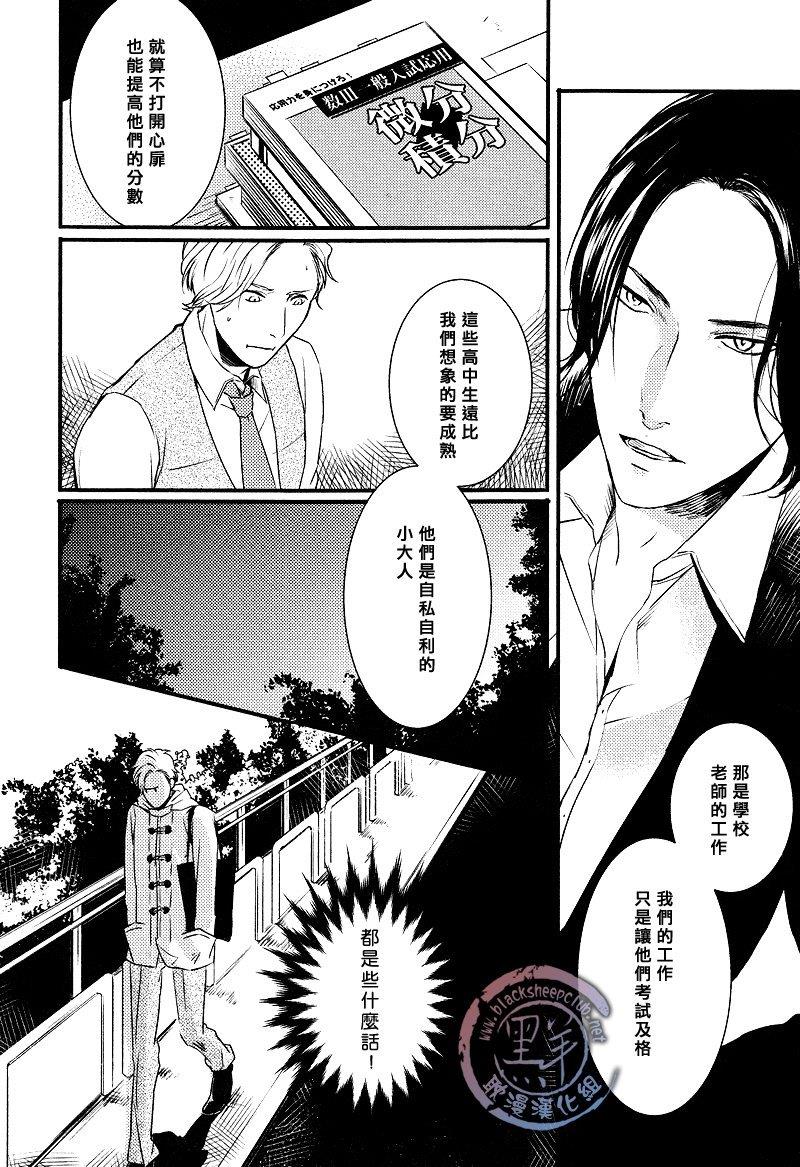 所以我讨厌理科男[耽美]韩漫全集-第1话无删减无遮挡章节图片 