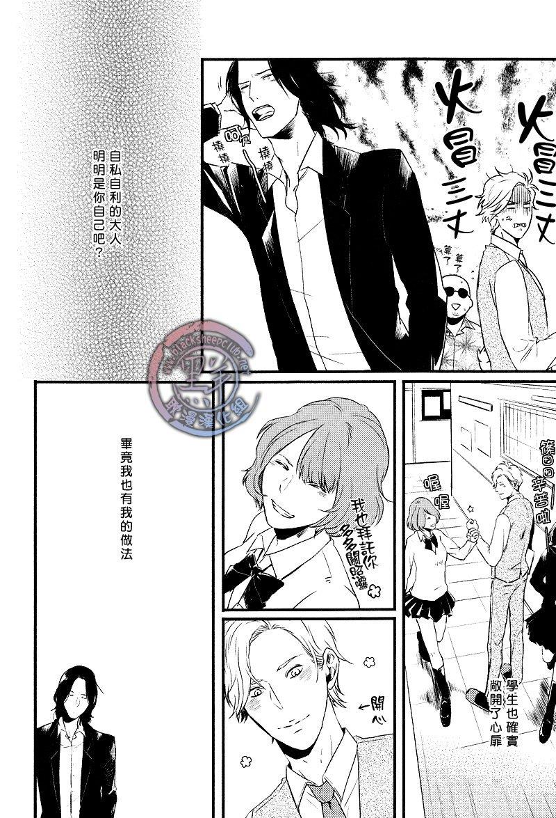 所以我讨厌理科男[耽美]韩漫全集-第1话无删减无遮挡章节图片 