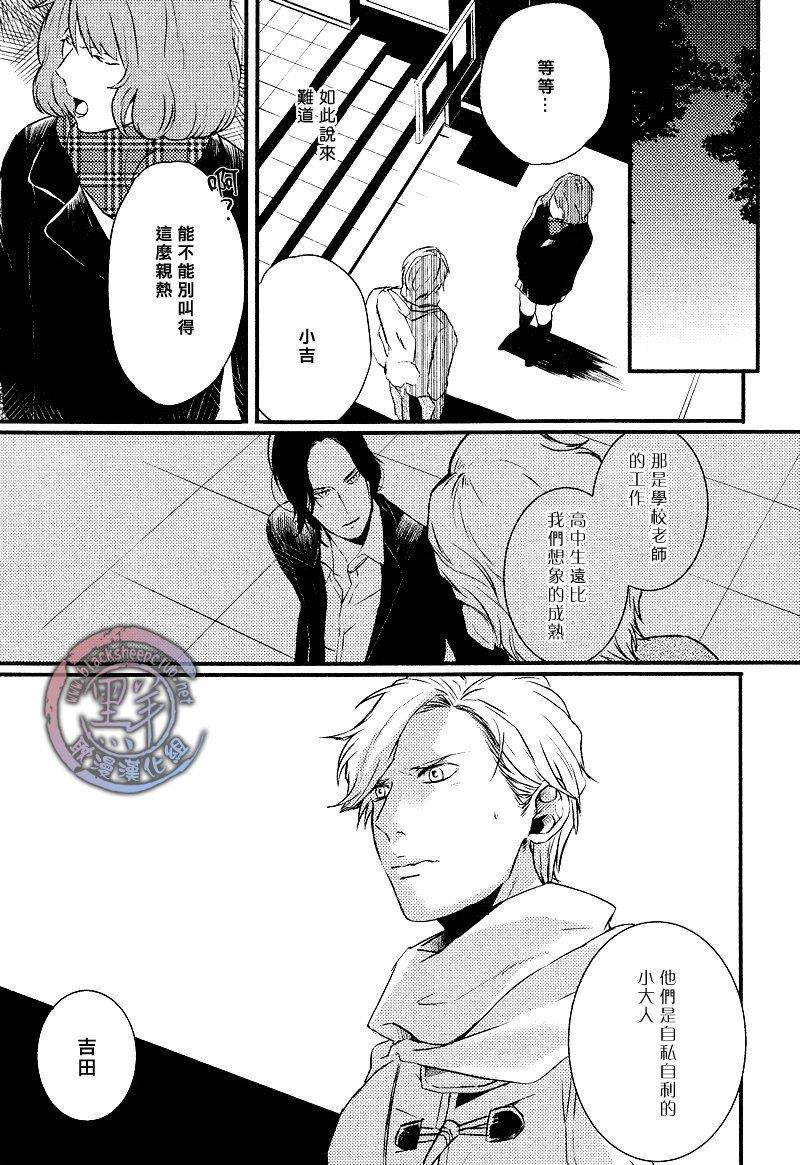 所以我讨厌理科男[耽美]韩漫全集-第1话无删减无遮挡章节图片 