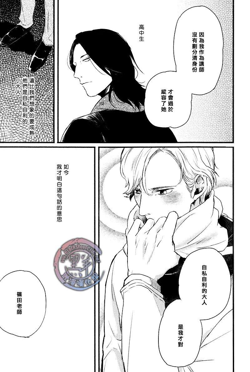 所以我讨厌理科男[耽美]韩漫全集-第1话无删减无遮挡章节图片 