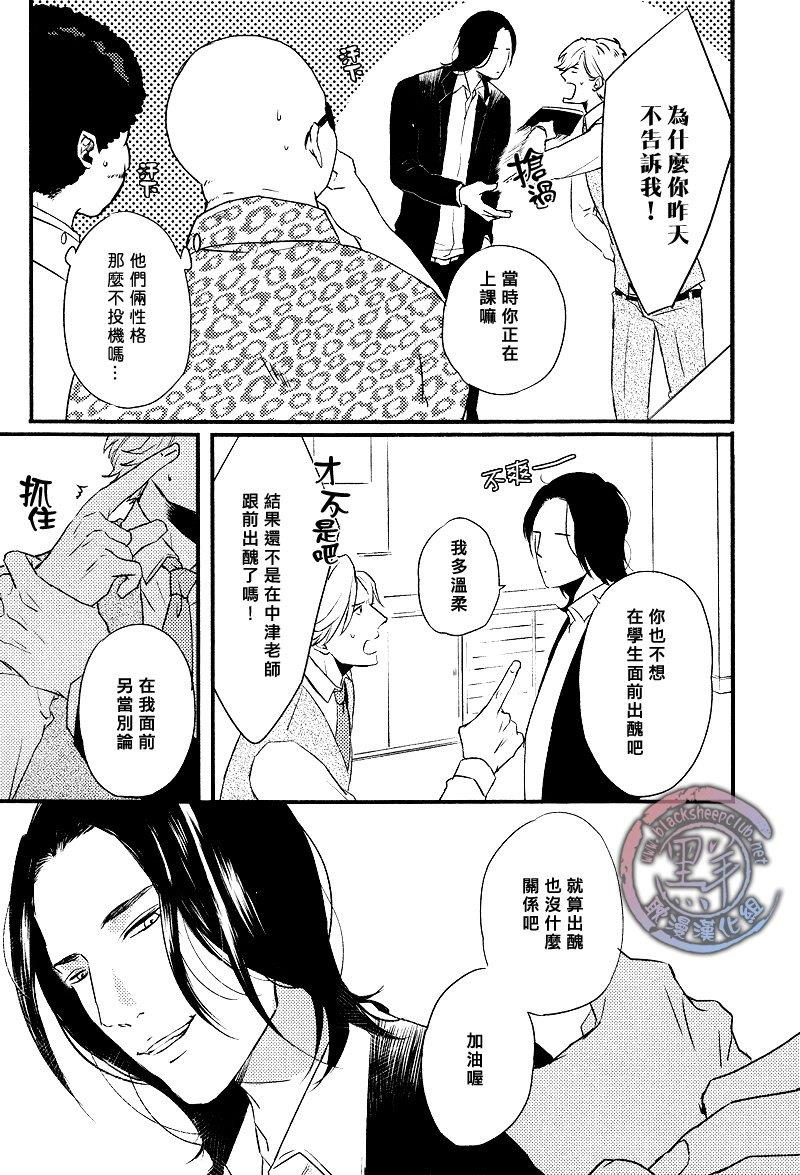 所以我讨厌理科男[耽美]韩漫全集-第1话无删减无遮挡章节图片 