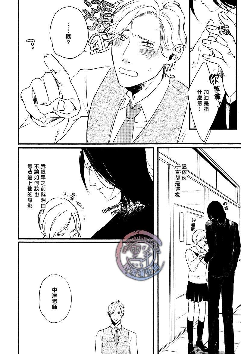 所以我讨厌理科男[耽美]韩漫全集-第1话无删减无遮挡章节图片 