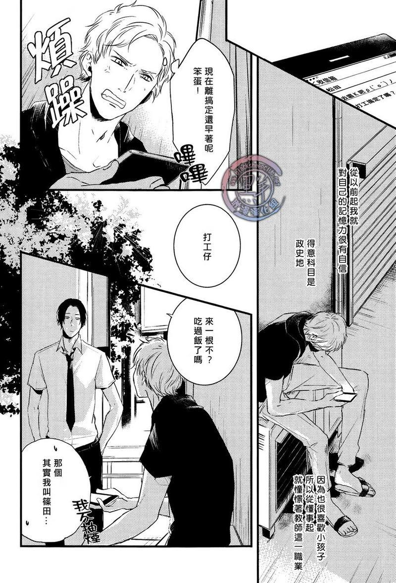 所以我讨厌理科男[耽美]韩漫全集-第2话无删减无遮挡章节图片 