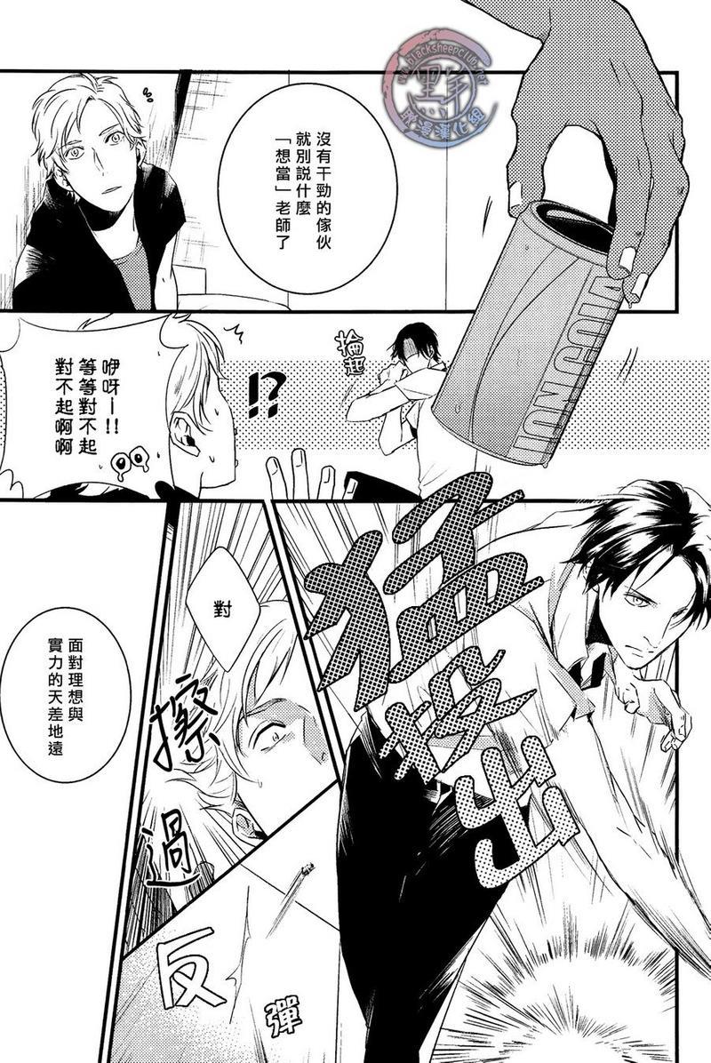 所以我讨厌理科男[耽美]韩漫全集-第2话无删减无遮挡章节图片 