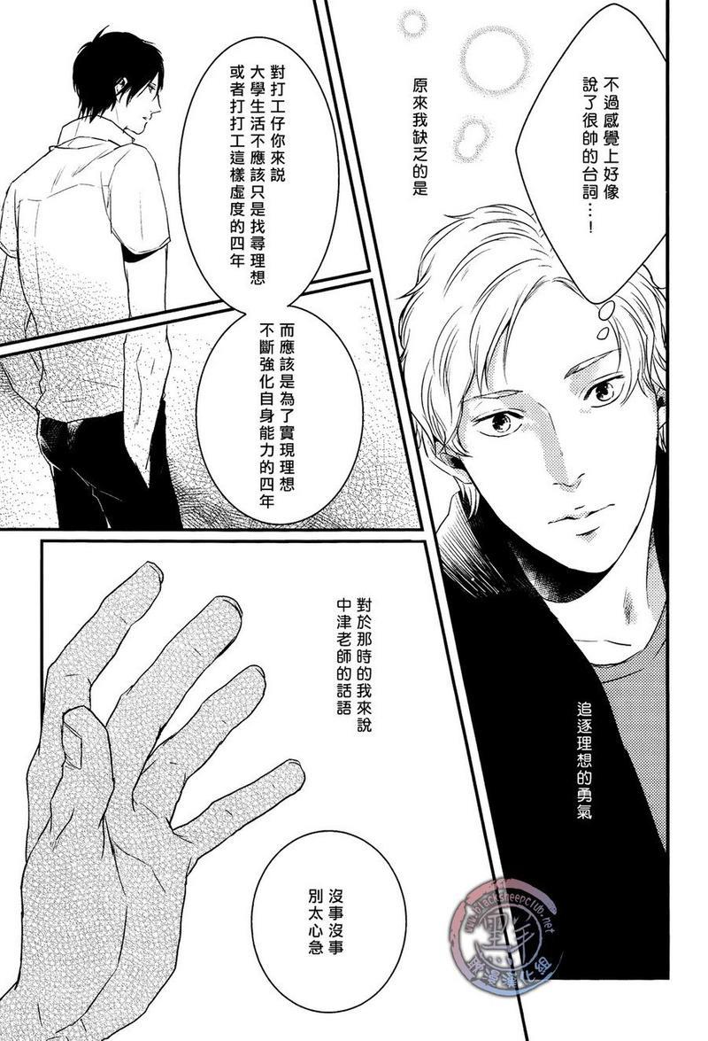 所以我讨厌理科男[耽美]韩漫全集-第2话无删减无遮挡章节图片 