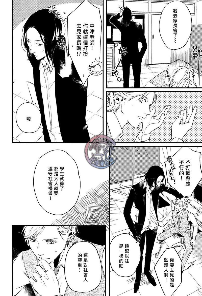 所以我讨厌理科男[耽美]韩漫全集-第2话无删减无遮挡章节图片 