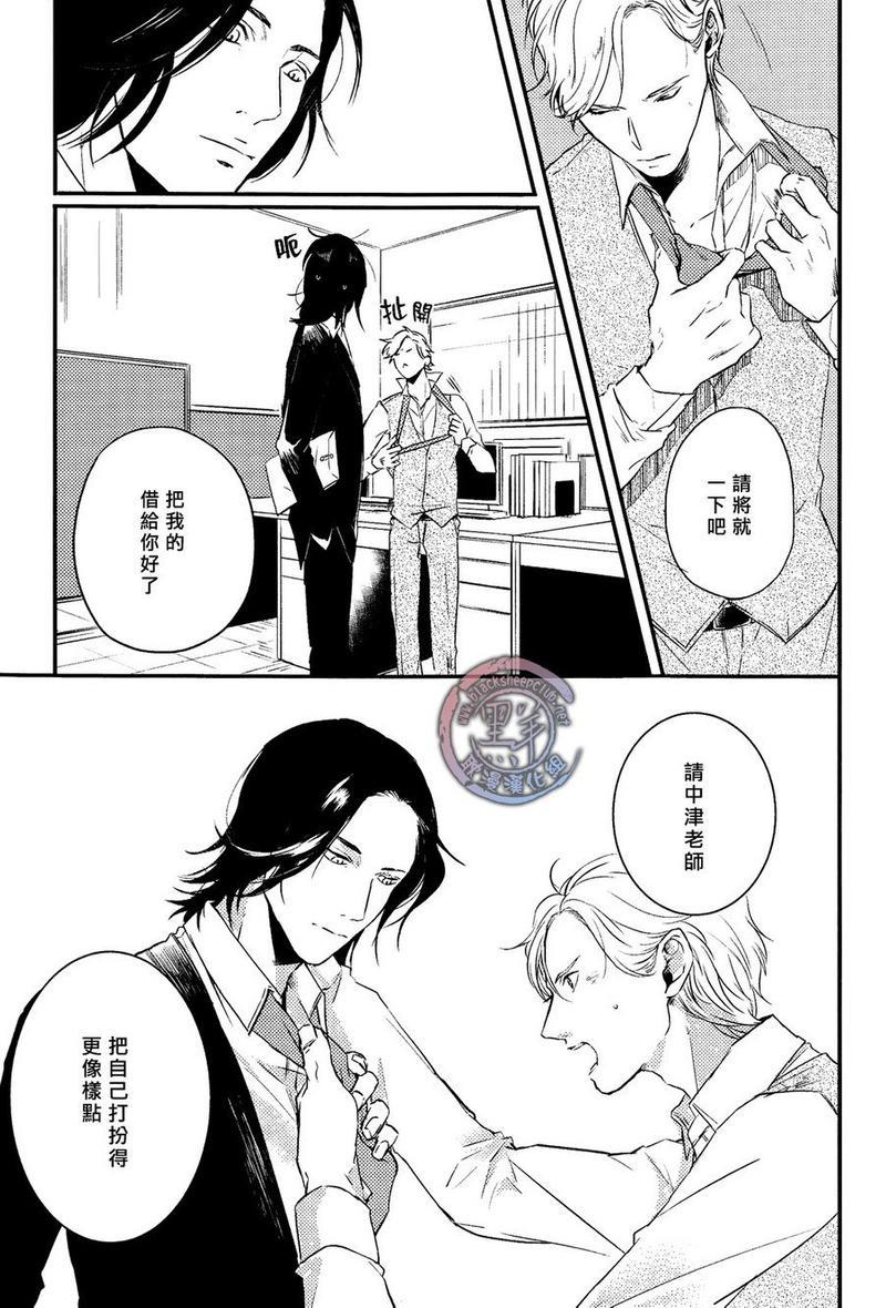 所以我讨厌理科男[耽美]韩漫全集-第2话无删减无遮挡章节图片 