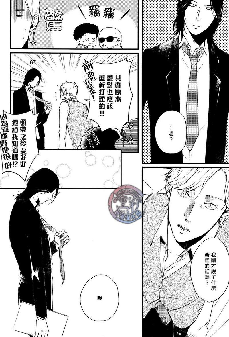 所以我讨厌理科男[耽美]韩漫全集-第2话无删减无遮挡章节图片 