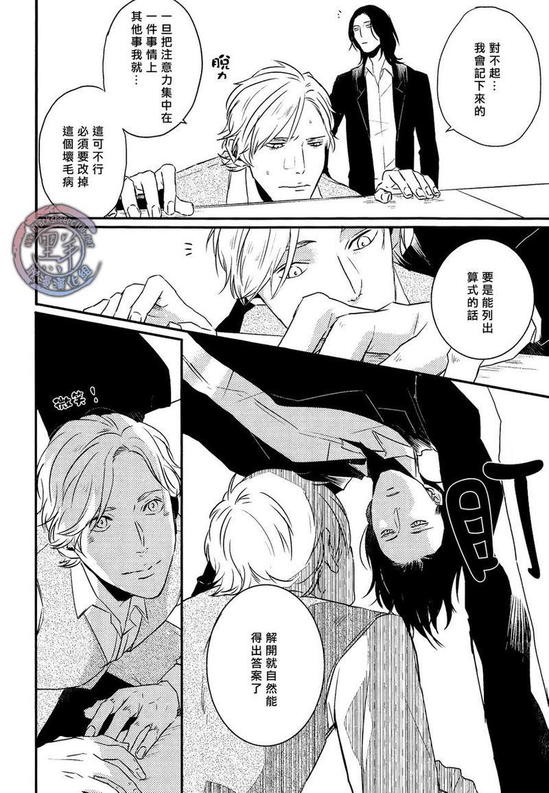 所以我讨厌理科男[耽美]韩漫全集-第2话无删减无遮挡章节图片 