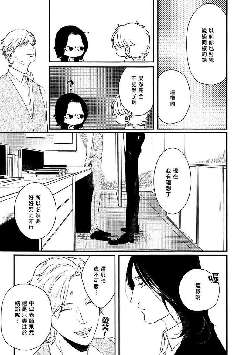 所以我讨厌理科男[耽美]韩漫全集-第2话无删减无遮挡章节图片 