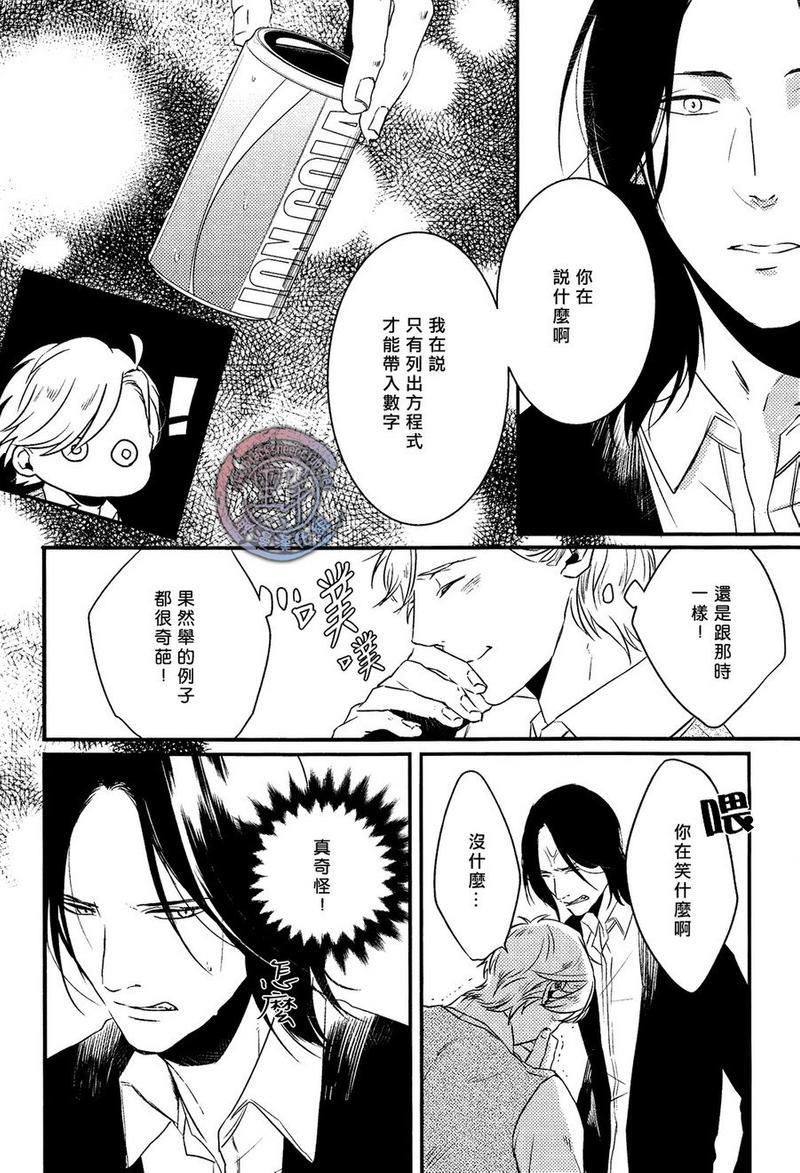 所以我讨厌理科男[耽美]韩漫全集-第2话无删减无遮挡章节图片 