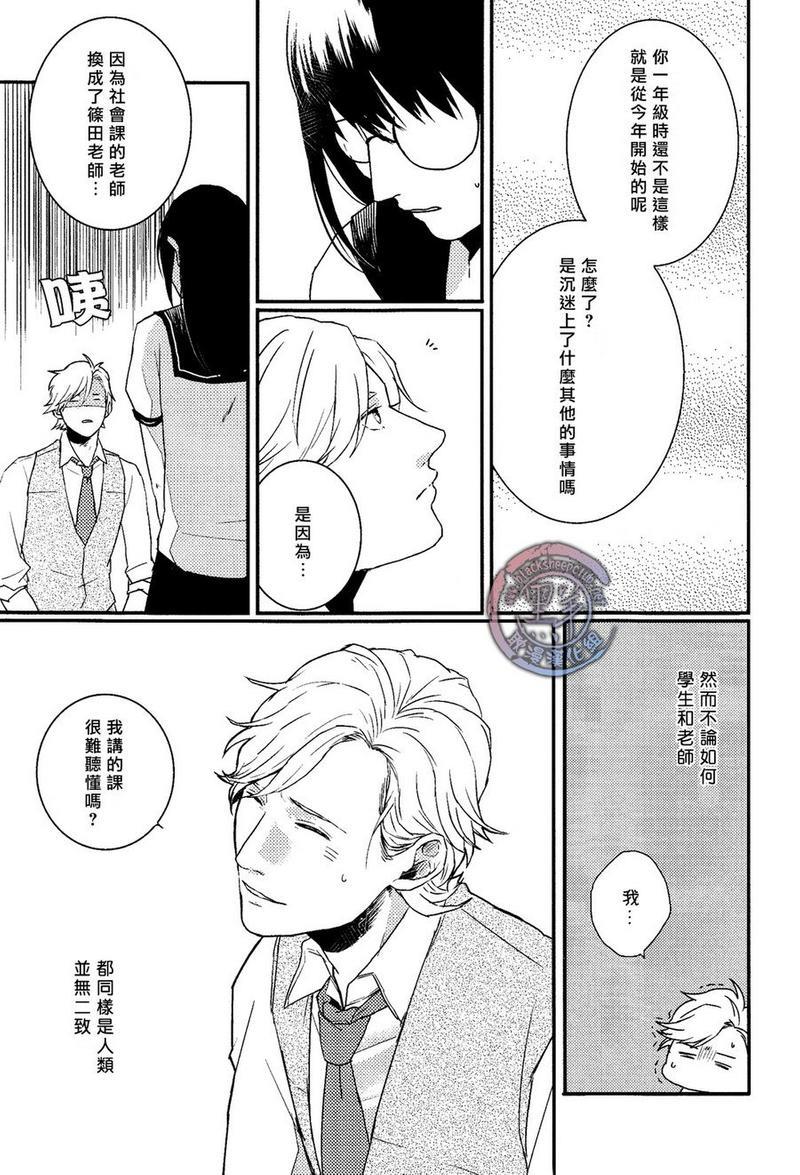 所以我讨厌理科男[耽美]韩漫全集-第3话无删减无遮挡章节图片 