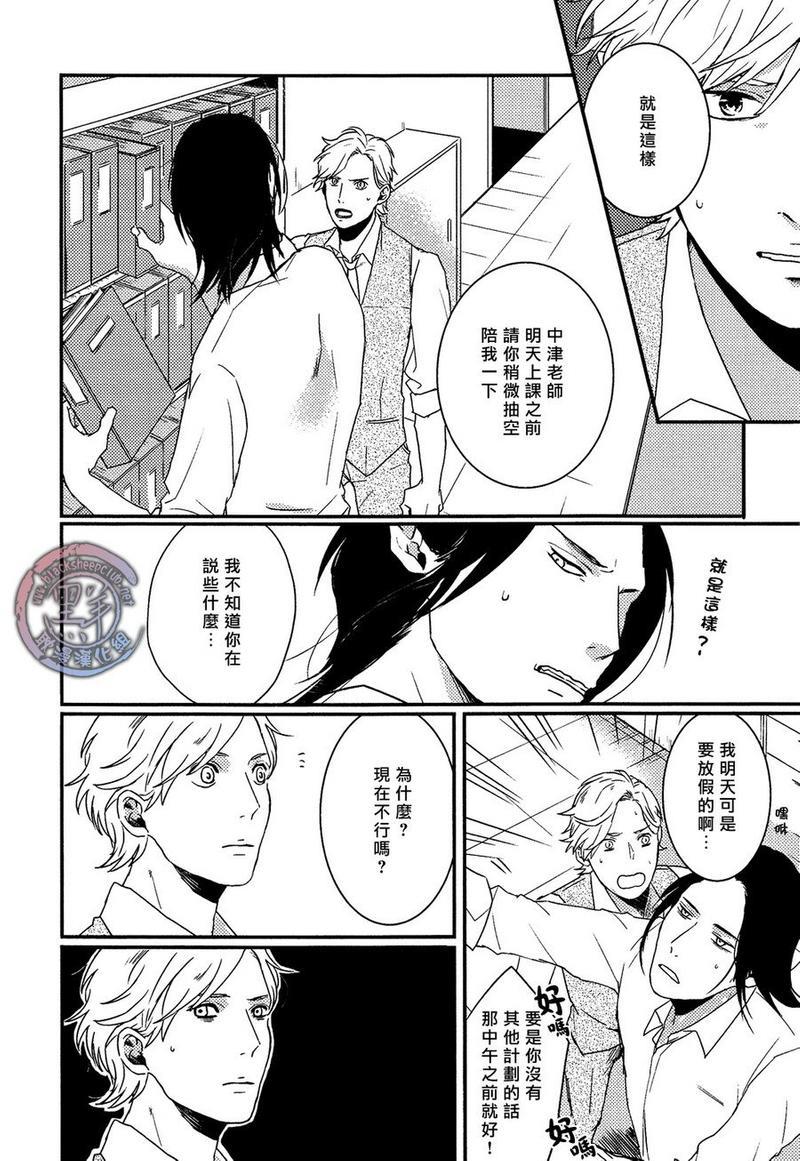 所以我讨厌理科男[耽美]韩漫全集-第3话无删减无遮挡章节图片 