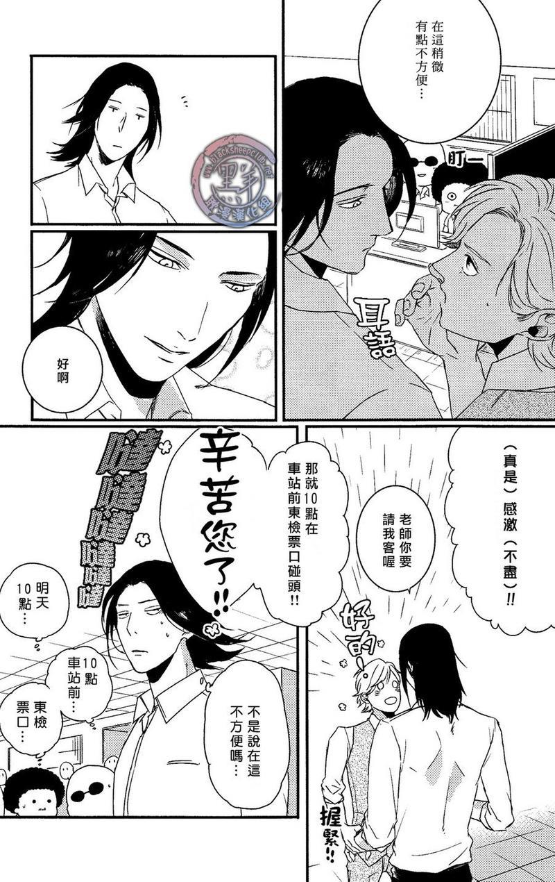 所以我讨厌理科男[耽美]韩漫全集-第3话无删减无遮挡章节图片 