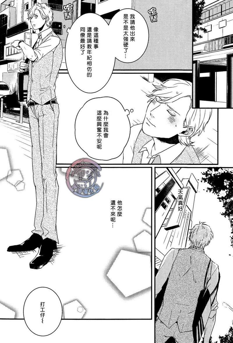 所以我讨厌理科男[耽美]韩漫全集-第3话无删减无遮挡章节图片 