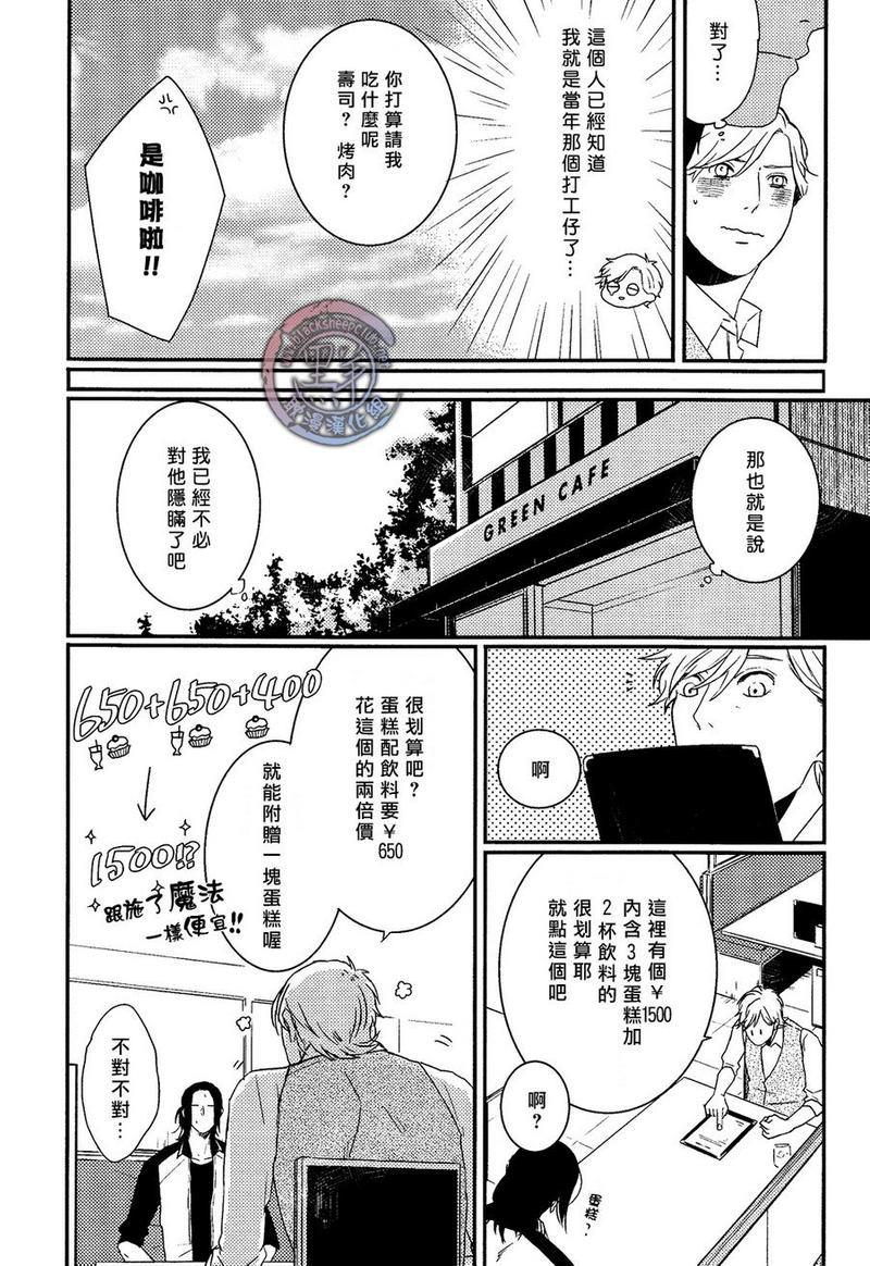 所以我讨厌理科男[耽美]韩漫全集-第3话无删减无遮挡章节图片 