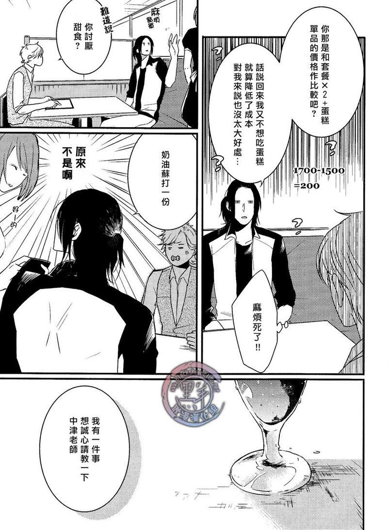 所以我讨厌理科男[耽美]韩漫全集-第3话无删减无遮挡章节图片 