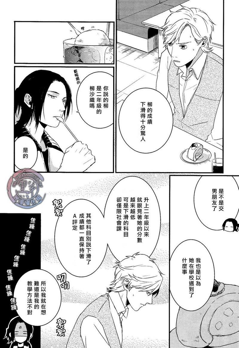 所以我讨厌理科男[耽美]韩漫全集-第3话无删减无遮挡章节图片 