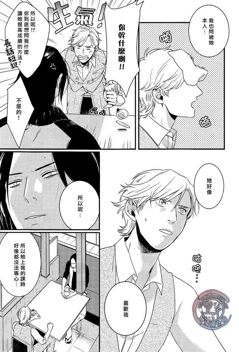 所以我讨厌理科男[耽美]韩漫全集-第3话无删减无遮挡章节图片 