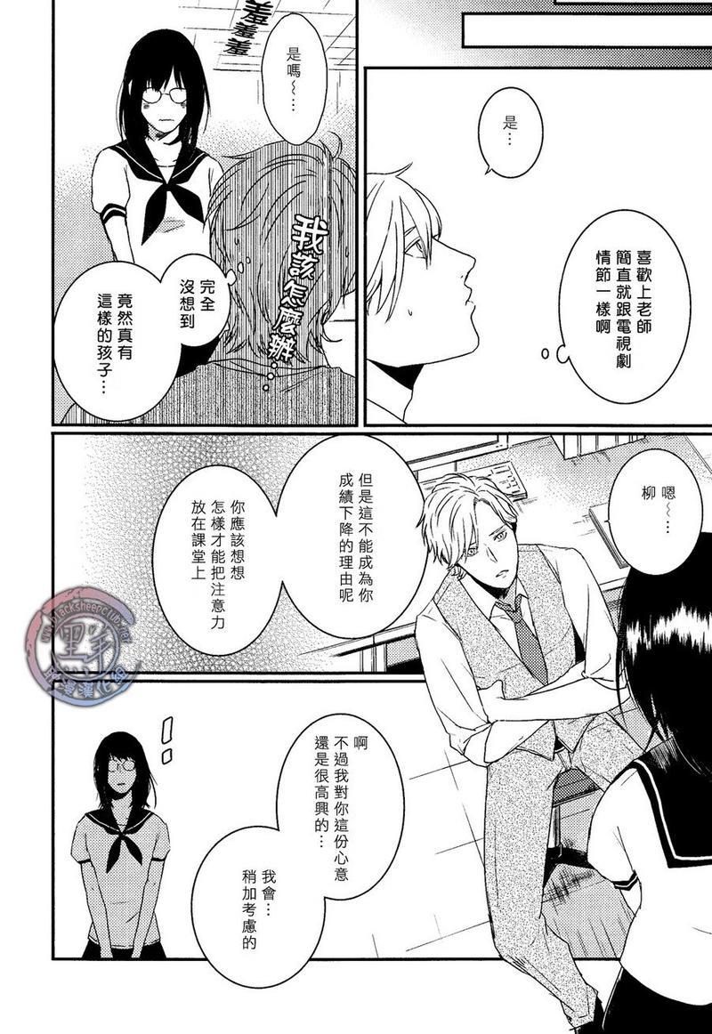 所以我讨厌理科男[耽美]韩漫全集-第3话无删减无遮挡章节图片 
