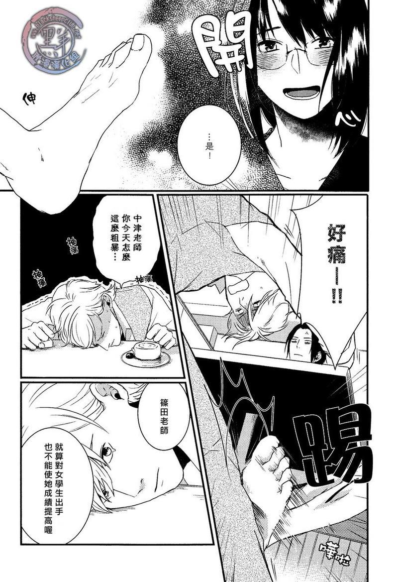 所以我讨厌理科男[耽美]韩漫全集-第3话无删减无遮挡章节图片 