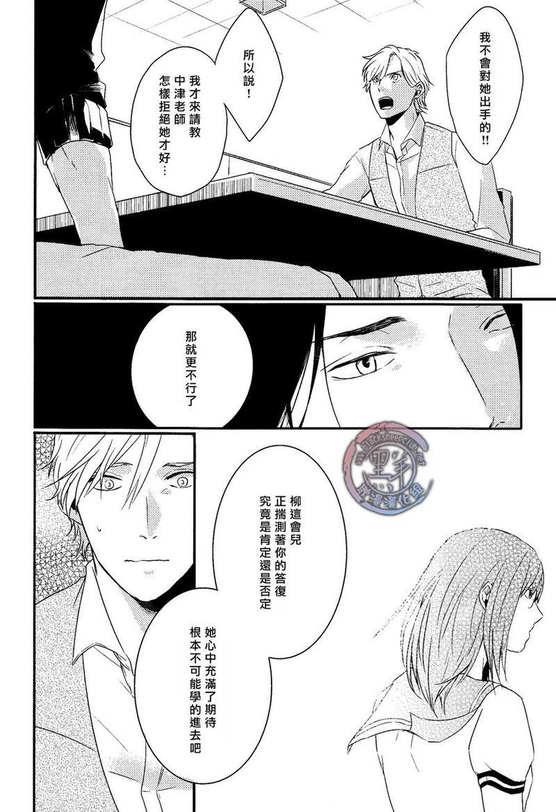 所以我讨厌理科男[耽美]韩漫全集-第3话无删减无遮挡章节图片 