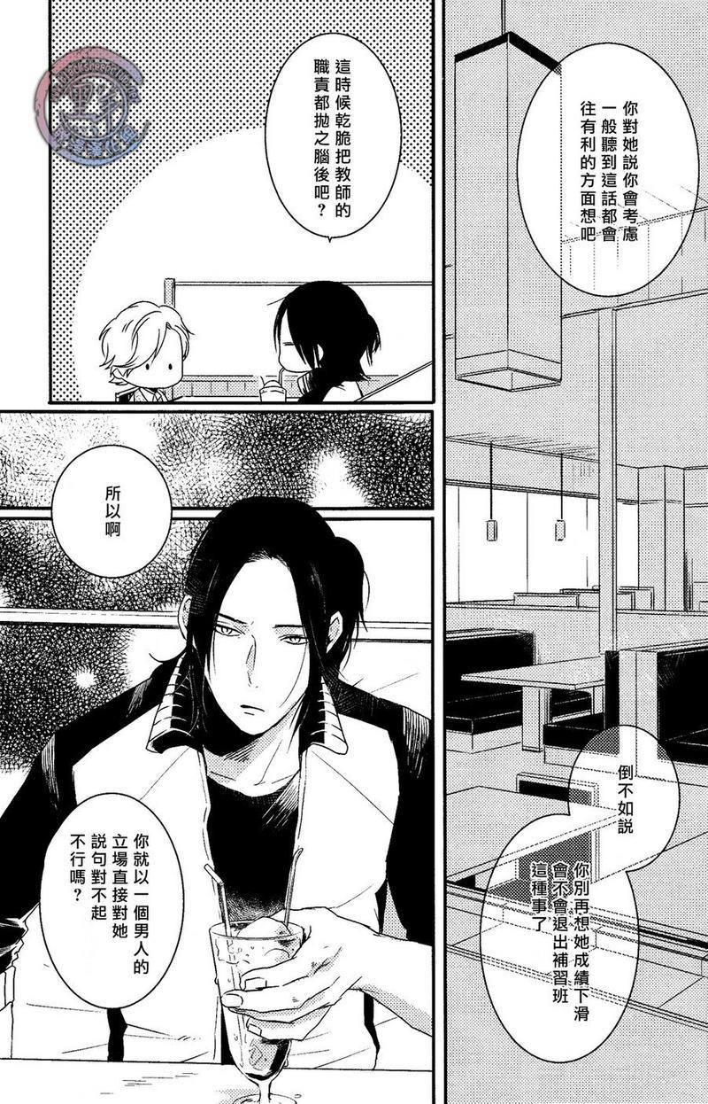 所以我讨厌理科男[耽美]韩漫全集-第3话无删减无遮挡章节图片 