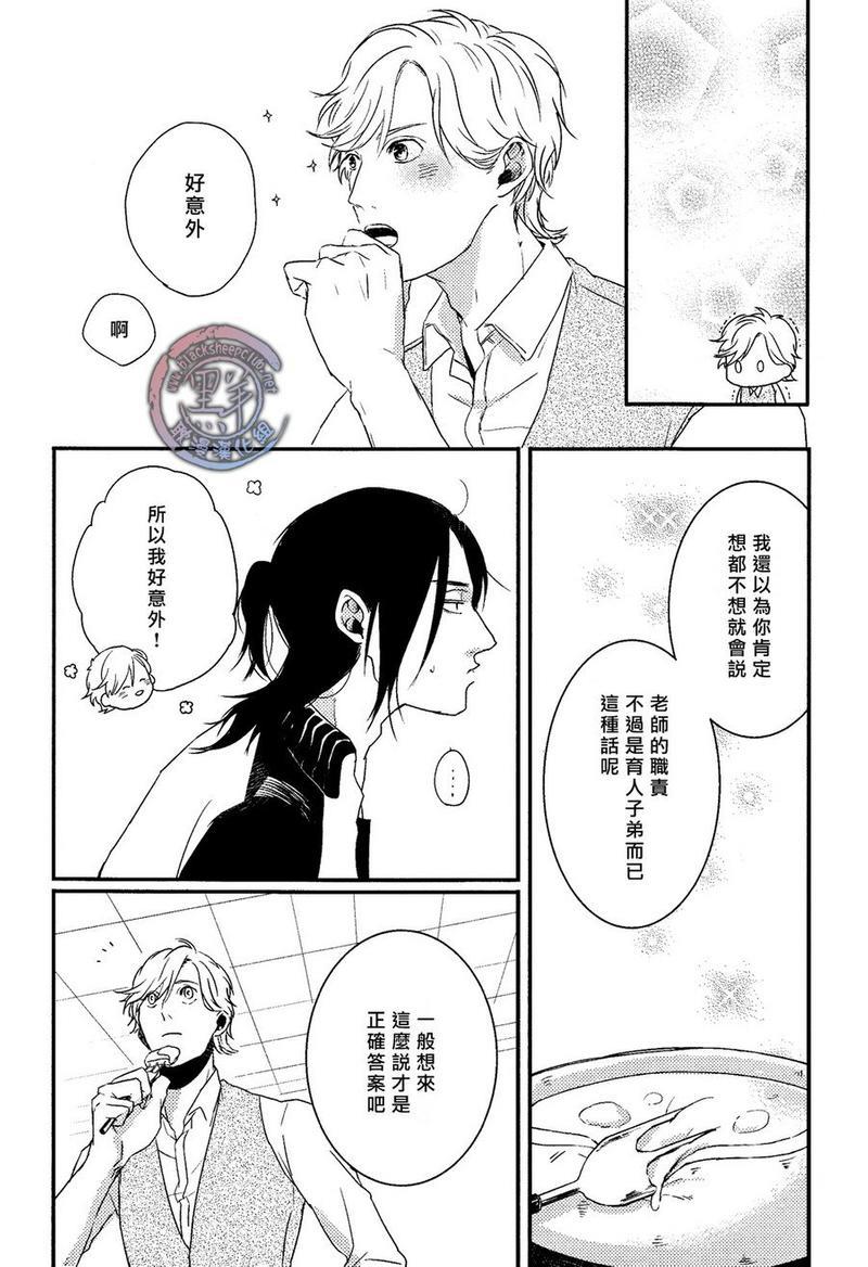 所以我讨厌理科男[耽美]韩漫全集-第3话无删减无遮挡章节图片 