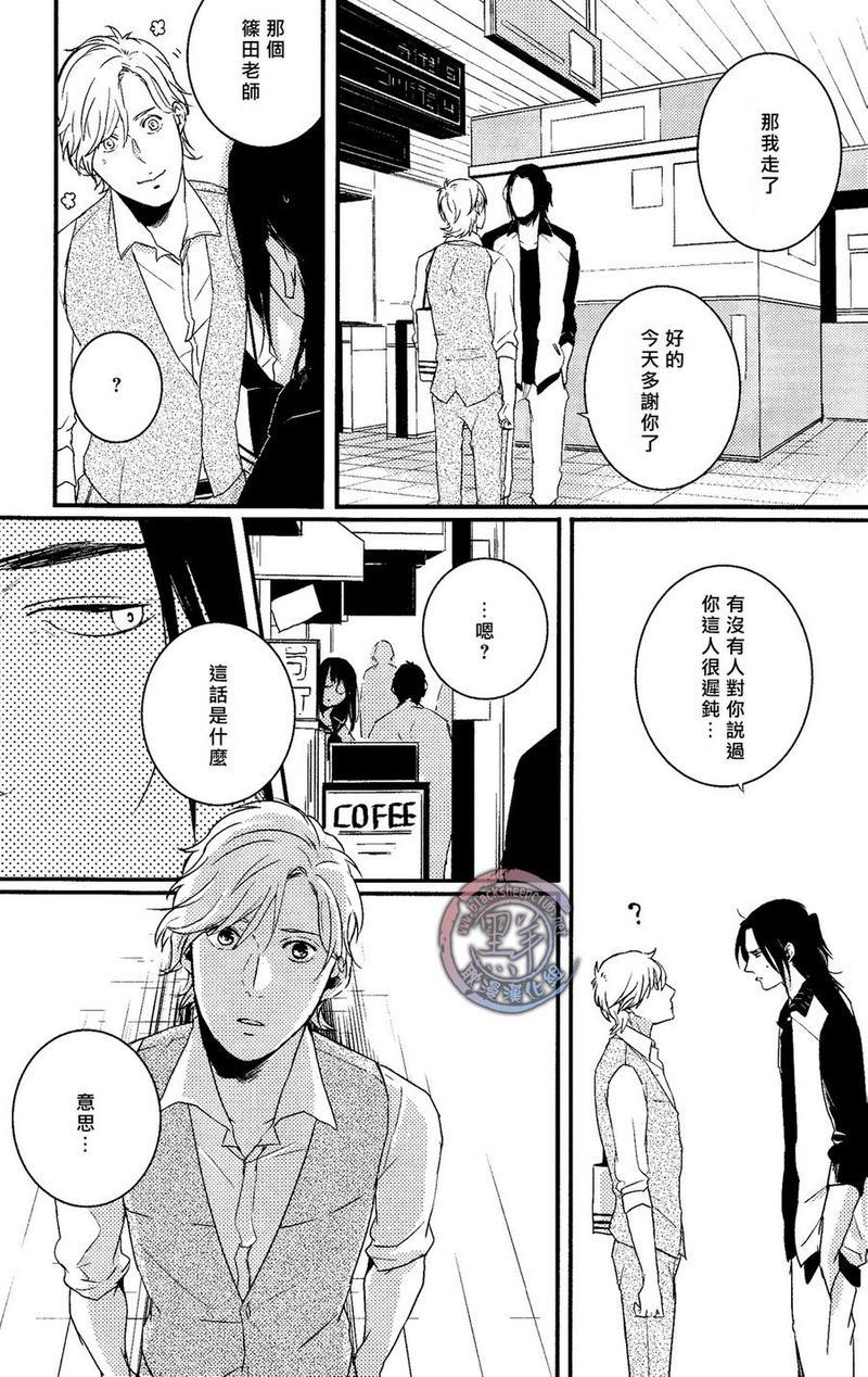 所以我讨厌理科男[耽美]韩漫全集-第3话无删减无遮挡章节图片 