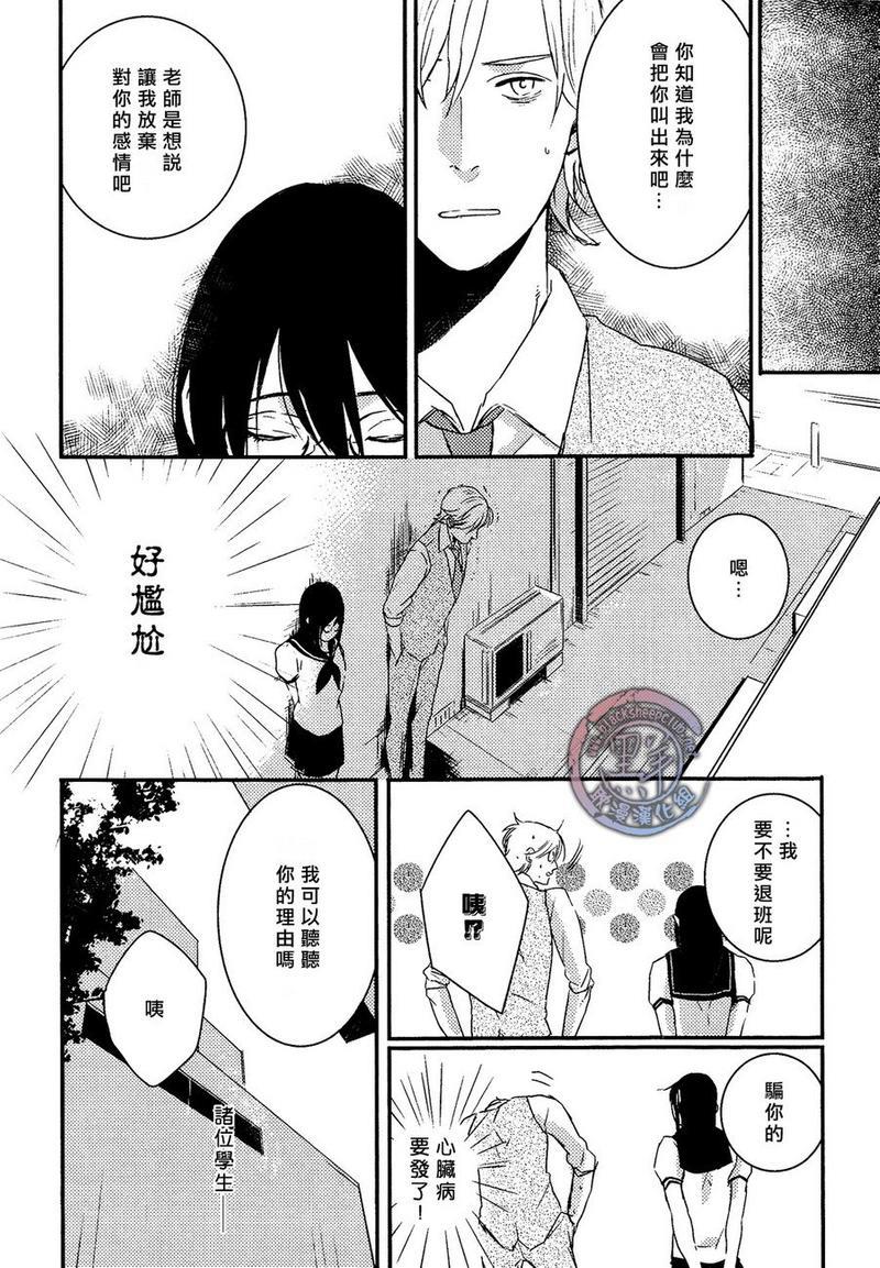 所以我讨厌理科男[耽美]韩漫全集-第3话无删减无遮挡章节图片 