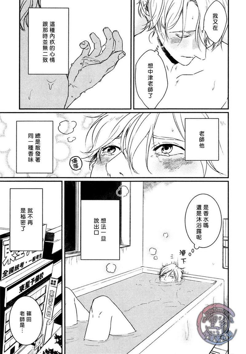 所以我讨厌理科男[耽美]韩漫全集-第4话无删减无遮挡章节图片 