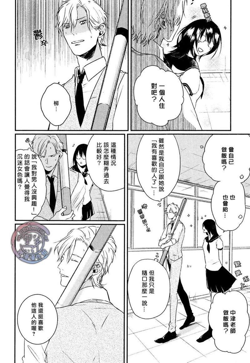 所以我讨厌理科男[耽美]韩漫全集-第4话无删减无遮挡章节图片 