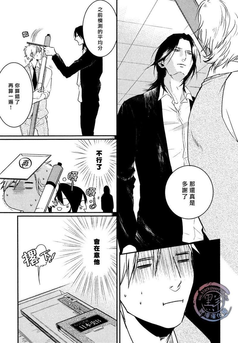所以我讨厌理科男[耽美]韩漫全集-第4话无删减无遮挡章节图片 