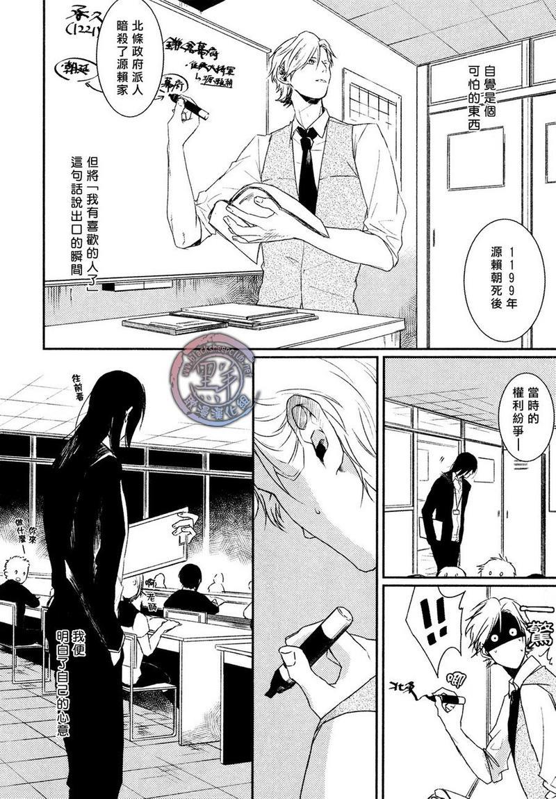 所以我讨厌理科男[耽美]韩漫全集-第4话无删减无遮挡章节图片 