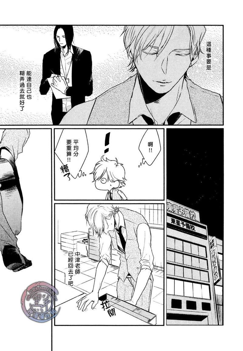 所以我讨厌理科男[耽美]韩漫全集-第4话无删减无遮挡章节图片 