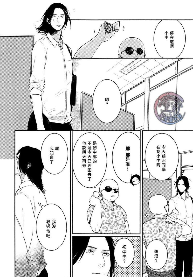 所以我讨厌理科男[耽美]韩漫全集-第4话无删减无遮挡章节图片 